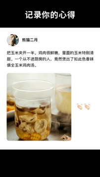 懶飯截圖
