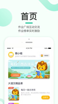 乐小狮应用截图1