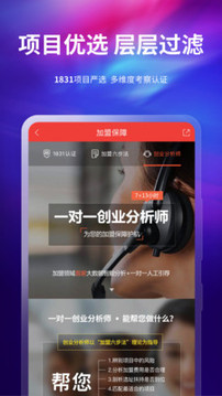 中國加盟網(wǎng)截圖
