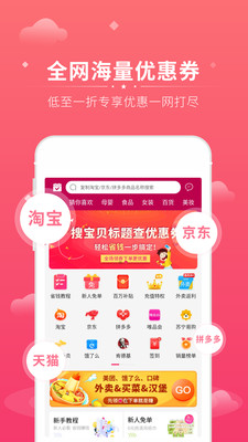 花生联盟v4.6.7截图1