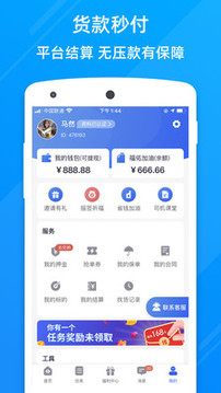 福佑好運(yùn)截圖
