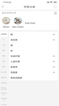 Globaltextiles.com应用截图4