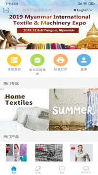 Globaltextiles.com应用截图1