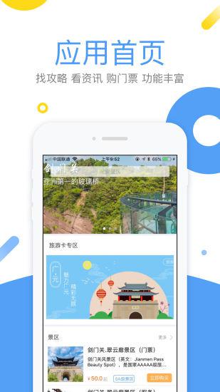 易旅宝截图1