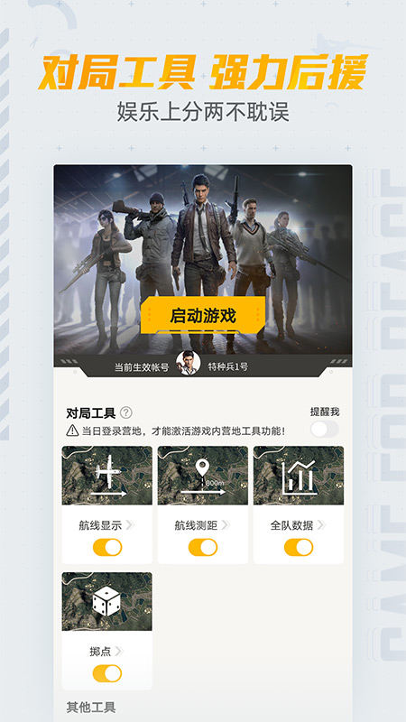 和平營地截圖預覽