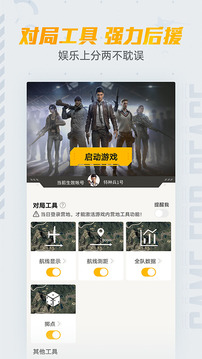 和平營地截圖