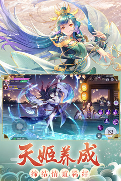 天姬變截圖