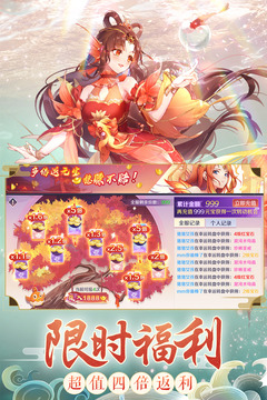 天姬變截圖