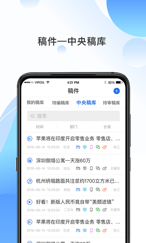 海报融媒v4.3.9截图3