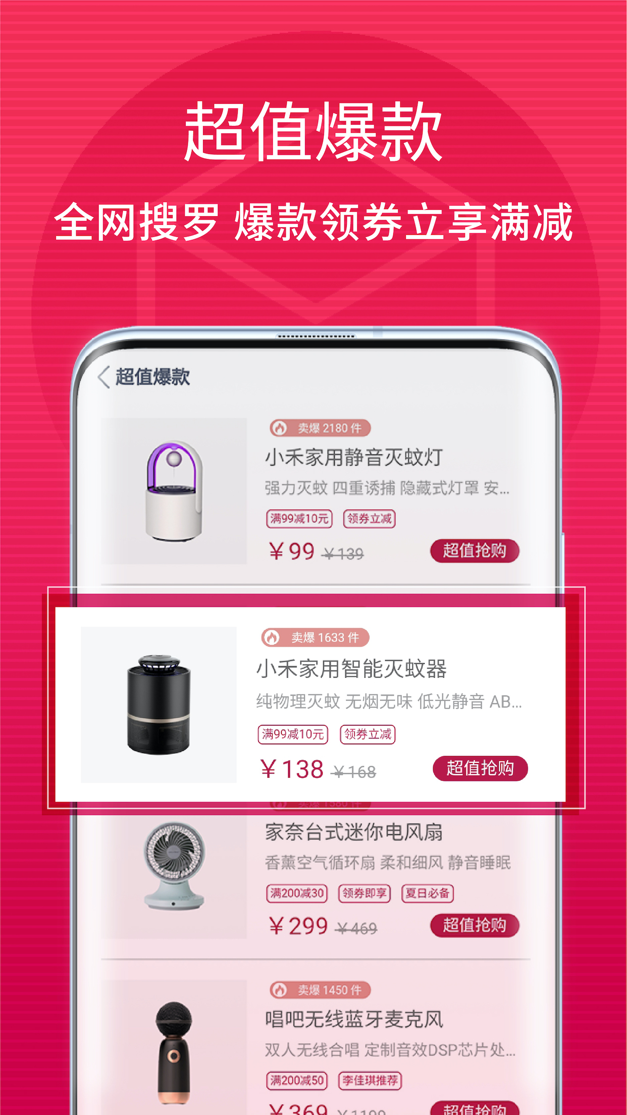 简维米合移动商城软件截图4