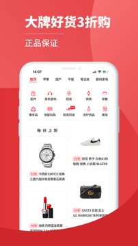 小白有品截圖