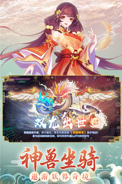 天姬變截圖