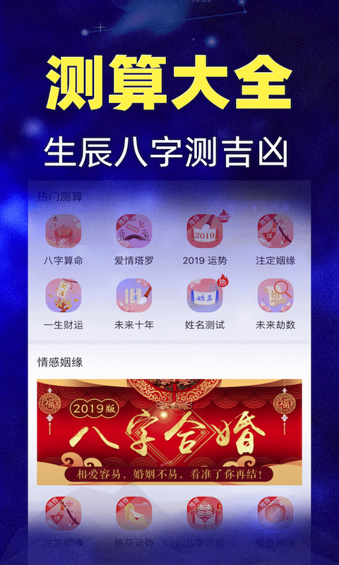 星座运势v3.0.3截图5