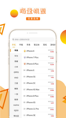 派派回收v4.1.6截图3