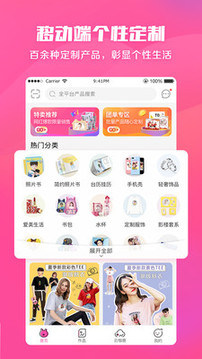 美印兔兔截图