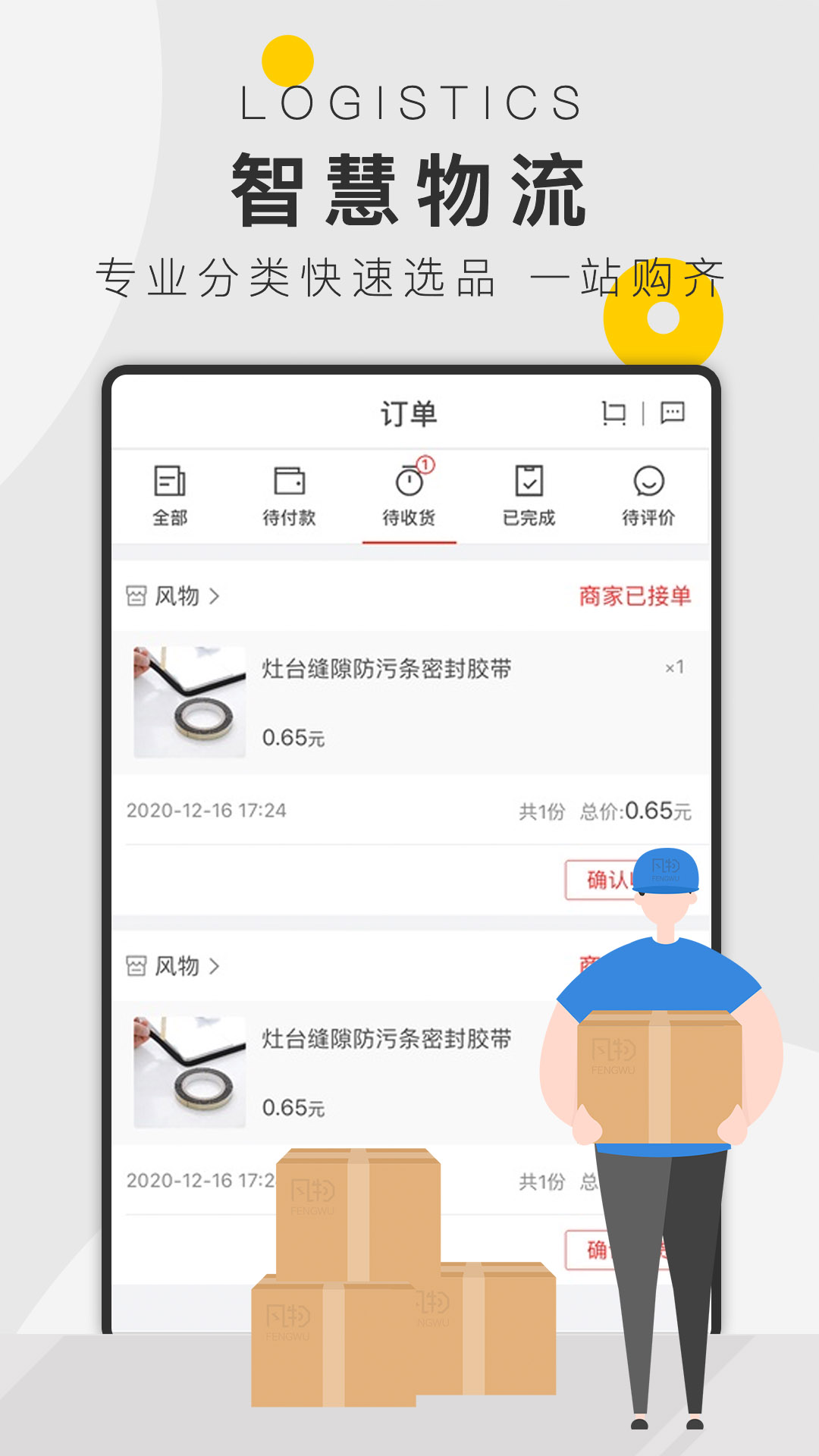 风物截图4