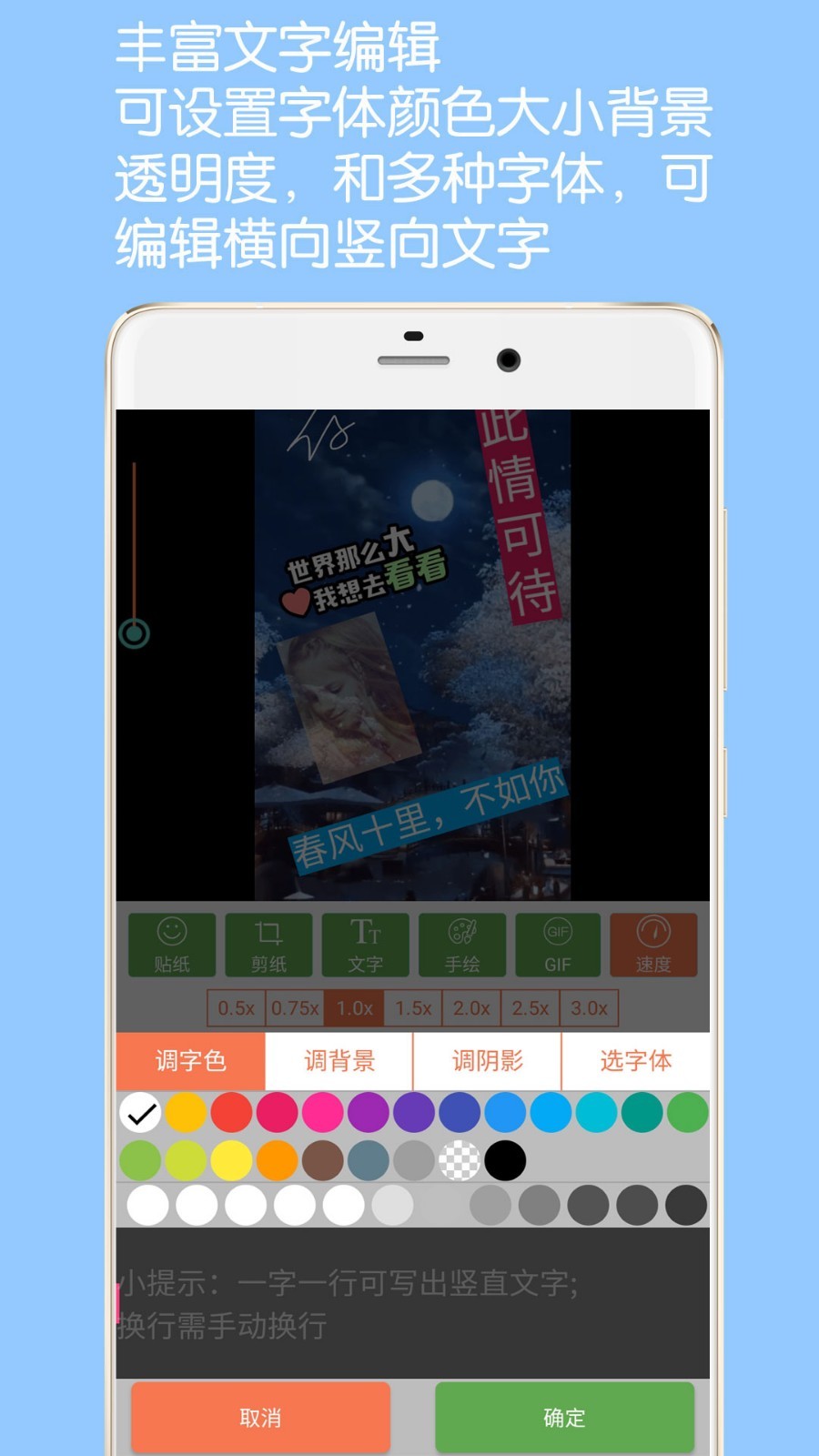 GIF动图制作v4.0截图3