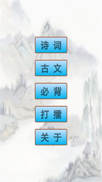 小學(xué)生必背古詩(shī)詞80首截圖