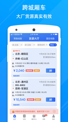 福佑好运v6.19.0截图2