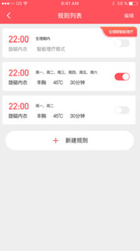 旋磁理疗应用截图3