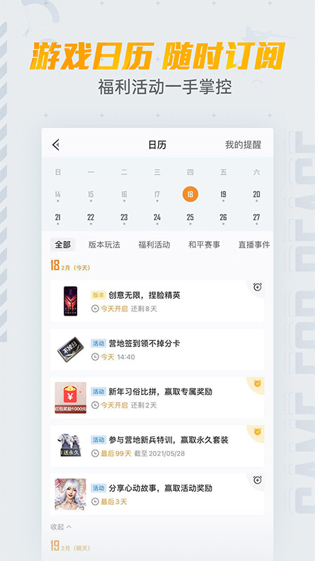 和平營地截圖預覽