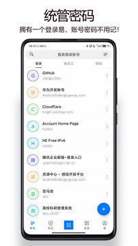 登錄易截圖