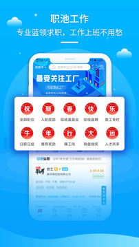 職池工作截圖
