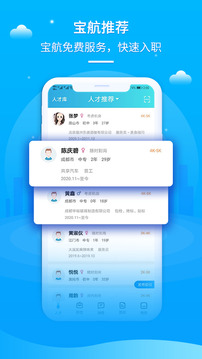 職池工作截圖