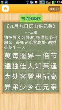 注意力100截图