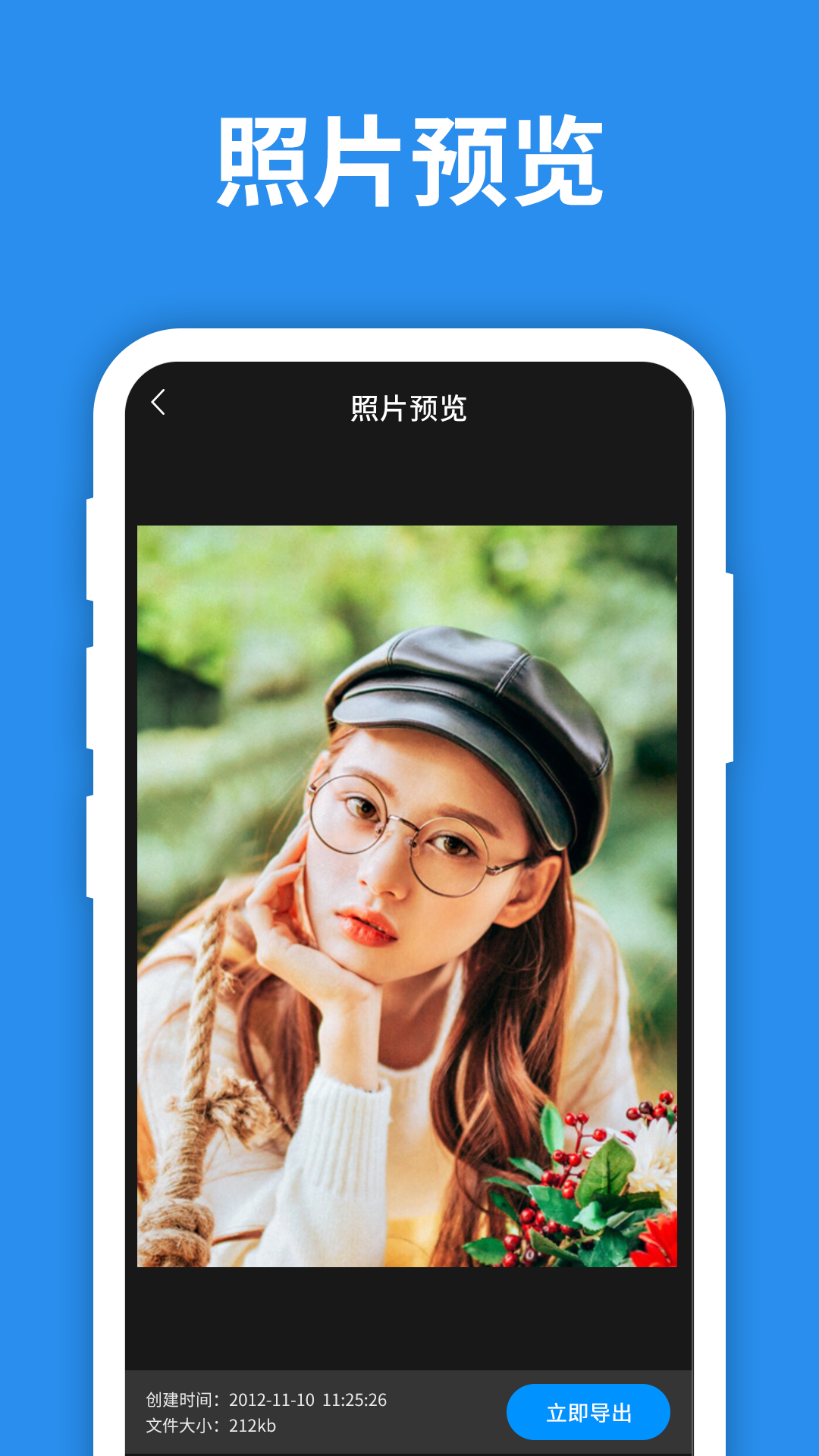 照片恢復(fù)大師截圖預(yù)覽