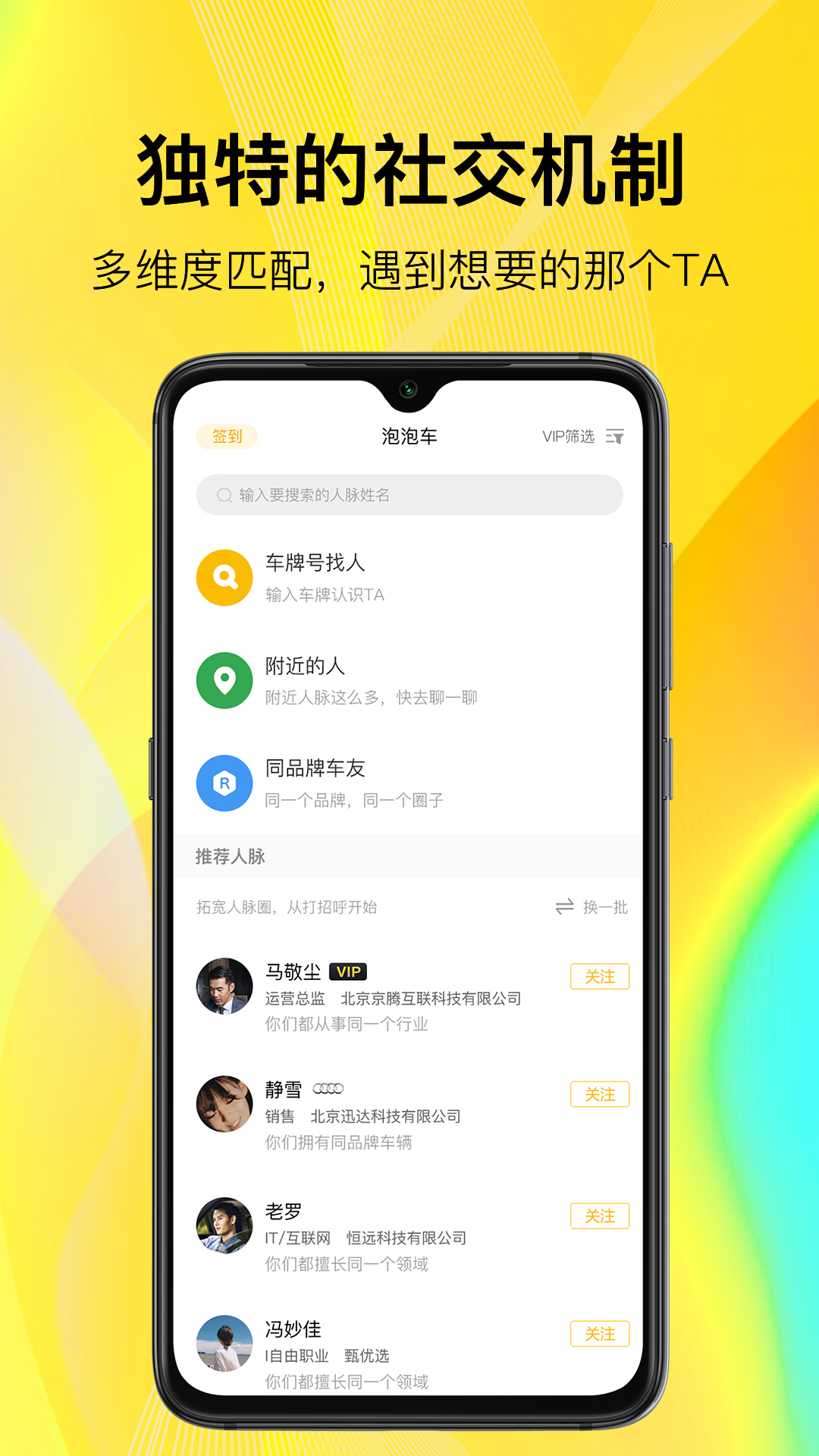 泡泡车v2.1.9截图2