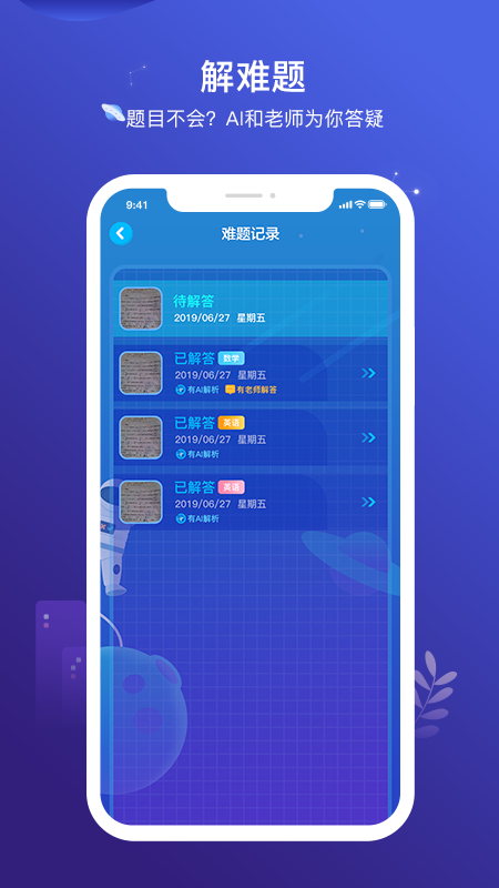 小塾学伴截图2