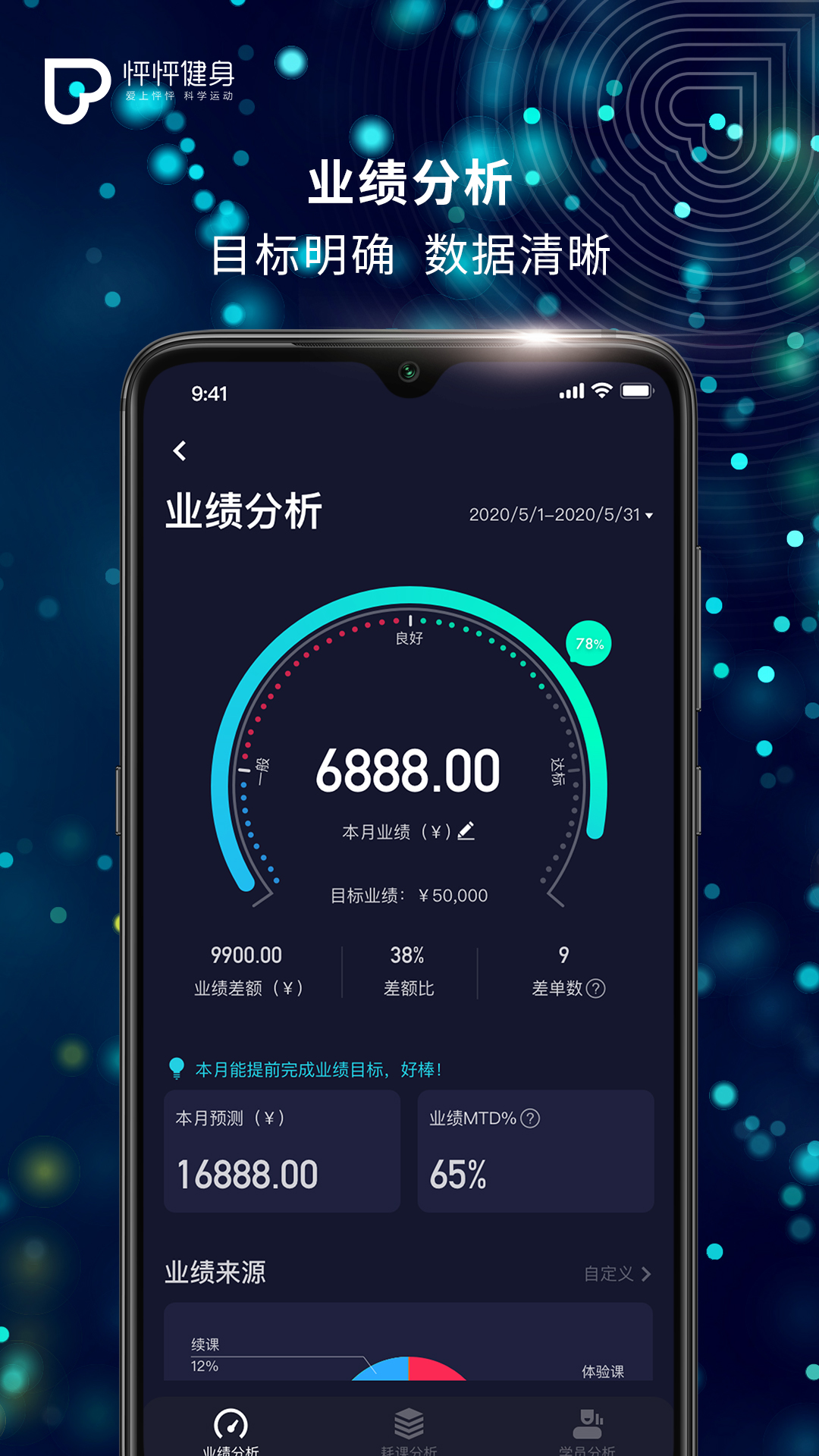 怦怦健身教練截圖預覽