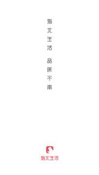 指北生活截圖