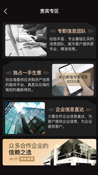 回收商網(wǎng)截圖
