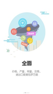 耐材之窗截圖