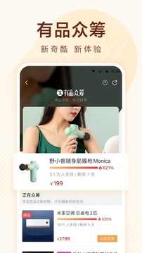 小米有品截圖