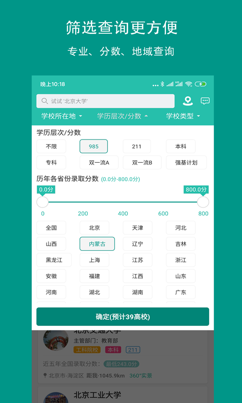 校信宝v3.1.8截图2