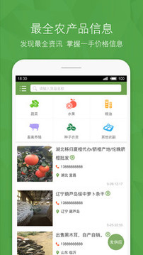 農(nóng)產(chǎn)品信息網(wǎng)截圖