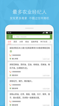 農(nóng)產(chǎn)品信息網(wǎng)截圖