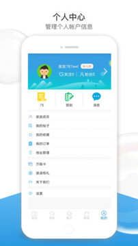 尿大夫截圖