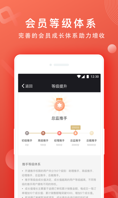 网易推手截图5