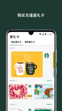 星巴克截圖