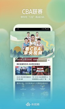 央視頻截圖