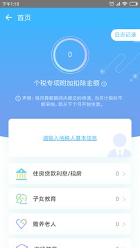 万客截图