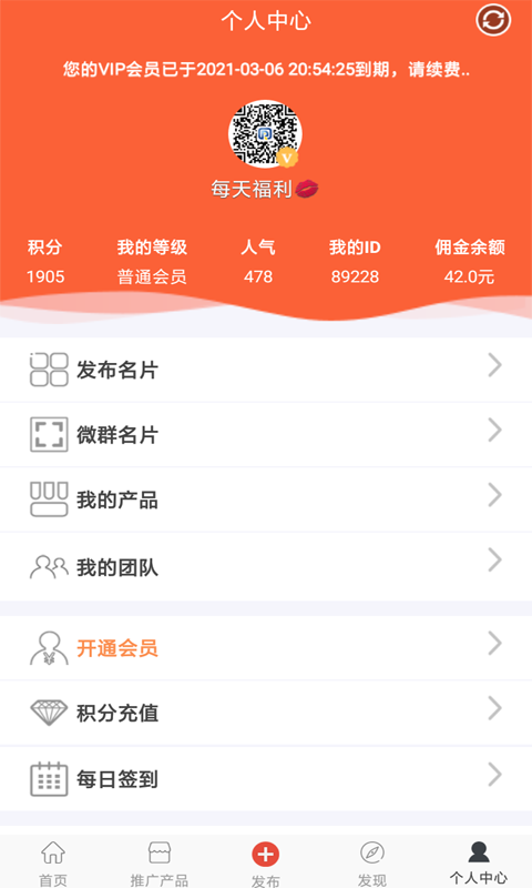 超级人脉v1.0.9截图4