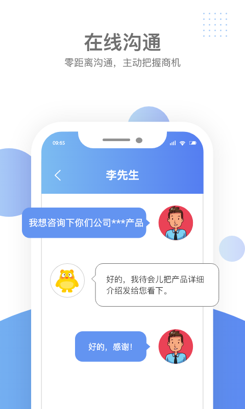 数科邦商家版v2.4.9截图1