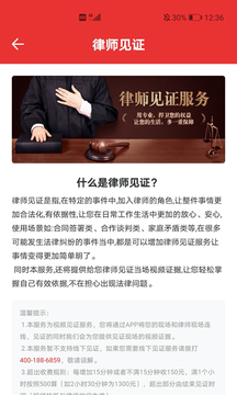 律師到了截圖
