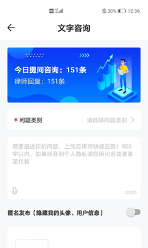 律師到了截圖