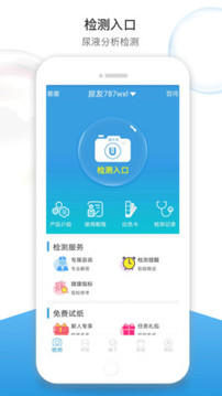 尿大夫截圖